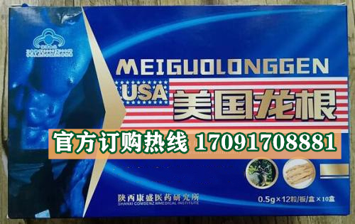美国龙根多少钱一盒〔不看后悔〕价格到底多少钱(图2)