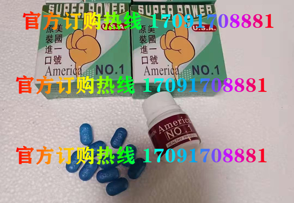 美国一号功效作用成分一览表:售价具体多少(图2)