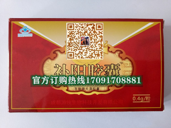 补阳胶囊多少钱一盒〔不看后悔〕价格到底多少钱(图2)
