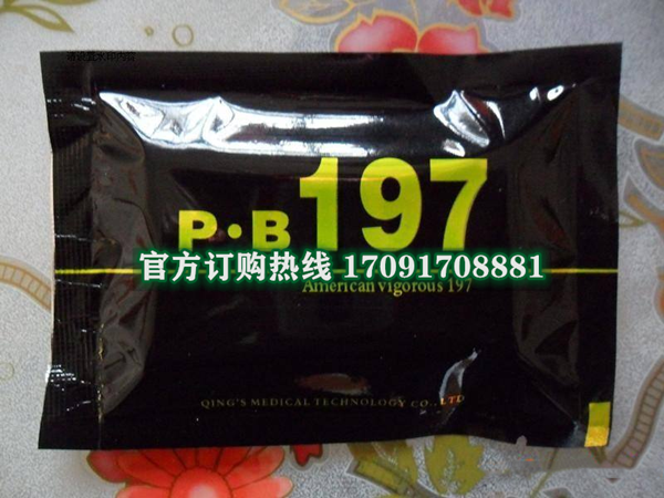 美国彭勃197功效作用成分一览表:售价具体多少(图2)