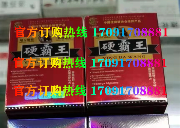 硬霸王效果究竟怎么样〔火爆上市〕价格多少钱(图2)