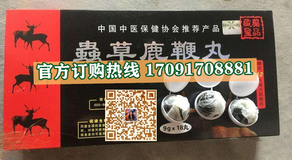 虫草鹿***丸功效作用成分一览表:售价具体多少(图2)