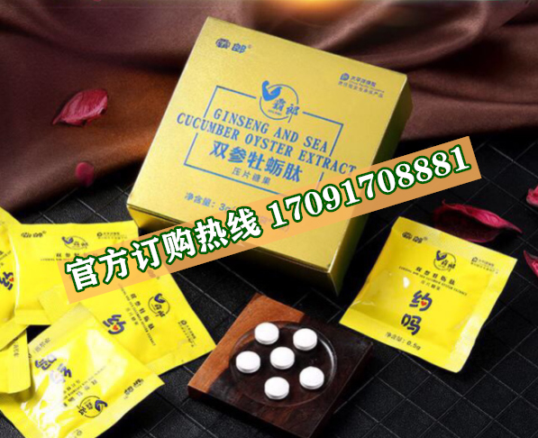 霸郎双参牡蛎肽多少钱一盒〔不看后悔〕价格到底多少钱(图2)