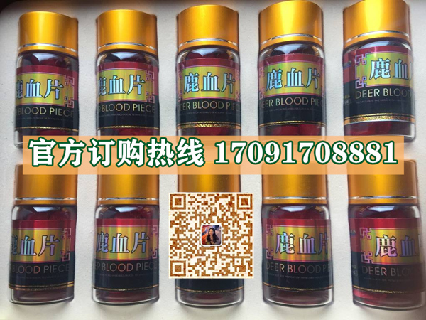 恒康鹿血片多少钱一盒〔不看后悔〕价格到底多少钱(图2)