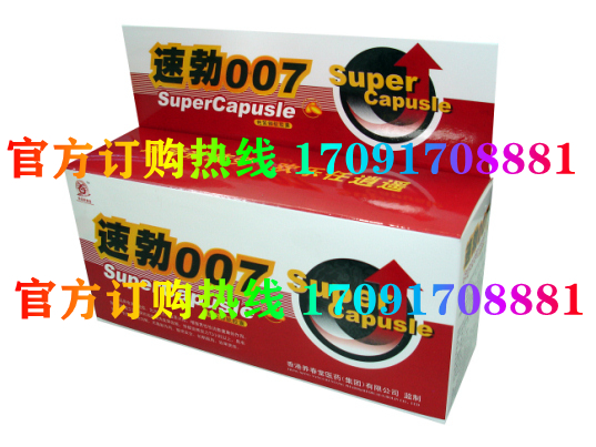 速勃007功效作用成分一览表:售价具体多少(图2)