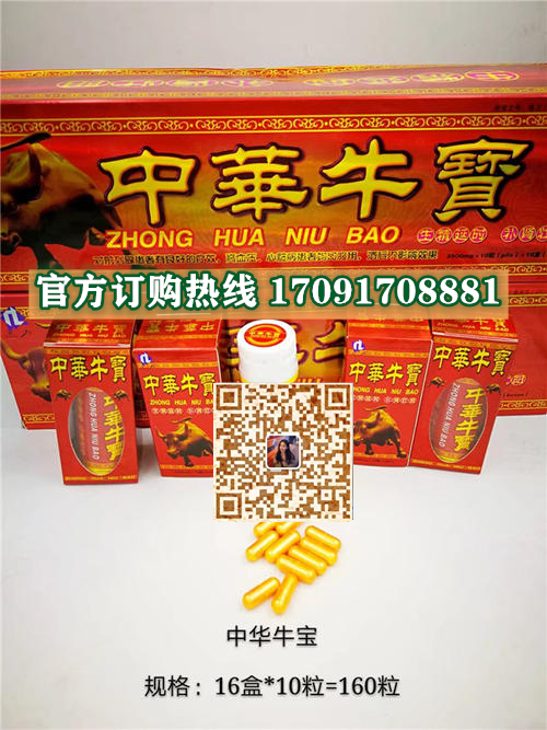 中华牛宝多少钱一盒〔不看后悔〕价格到底多少钱(图2)