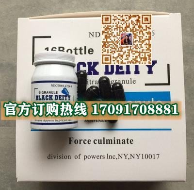 美国黑神功效作用成分一览表:售价具体多少(图2)