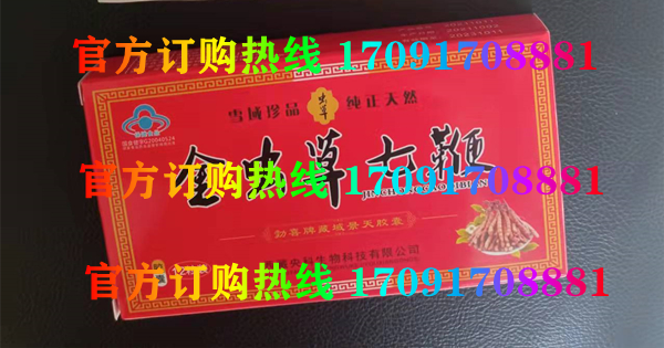 金虫草七***功效作用成分一览表:售价具体多少(图2)