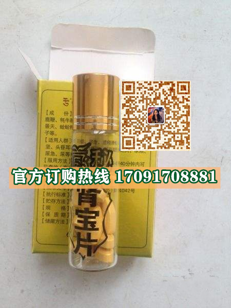 藏秘肾宝片多少钱一盒〔不看后悔〕价格到底多少钱(图2)
