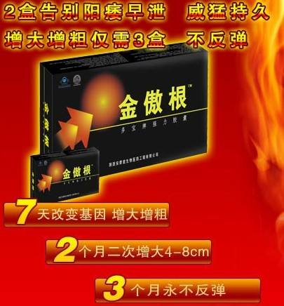 美国金傲根真实效果分享好评如潮(价格一览表)(图2)