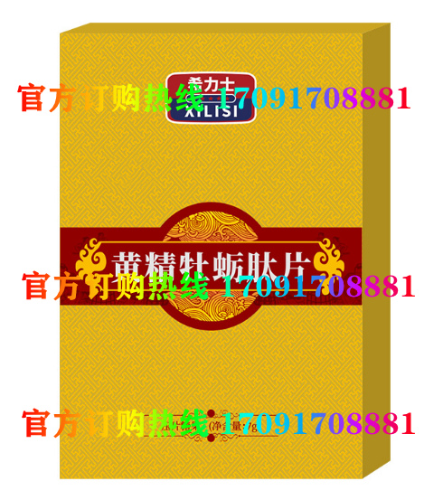 希力士黄精牡蛎肽真实效果分享好评如潮(价格一览表)(图2)