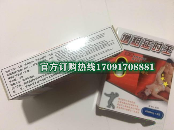 增粗延时王多少钱一盒〔不看后悔〕价格到底多少钱(图2)