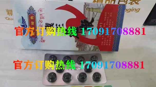 藏王雄***功效作用成分一览表:售价具体多少(图2)
