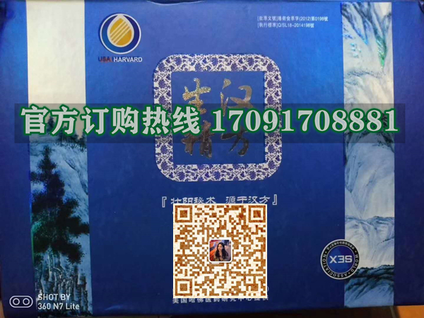 汉方生精多少钱一盒〔不看后悔〕价格到底多少钱(图2)