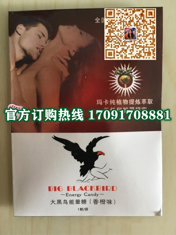 大黑鸟能量糖效果究竟怎么样〔火爆上市〕价格多少钱(图2)