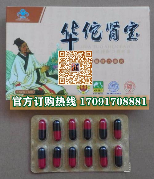 华佗肾宝功效作用成分一览表:售价具体多少(图2)