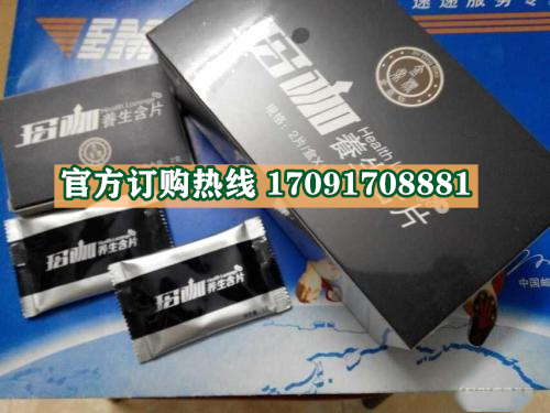 金鼎标玛咖多少钱一盒〔不看后悔〕价格到底多少钱(图2)
