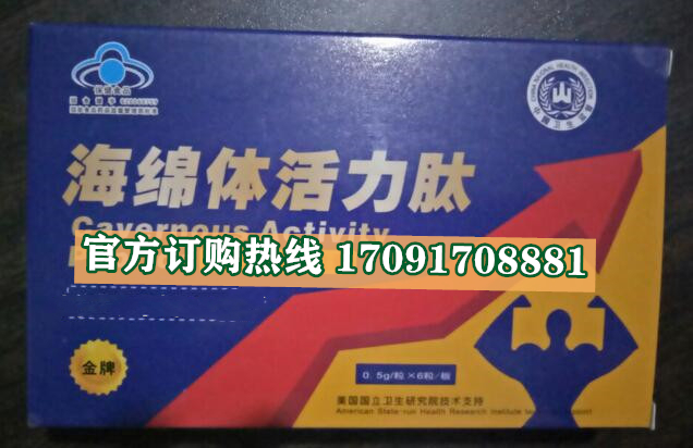 海绵体活力肽功效作用成分一览表:售价具体多少(图2)