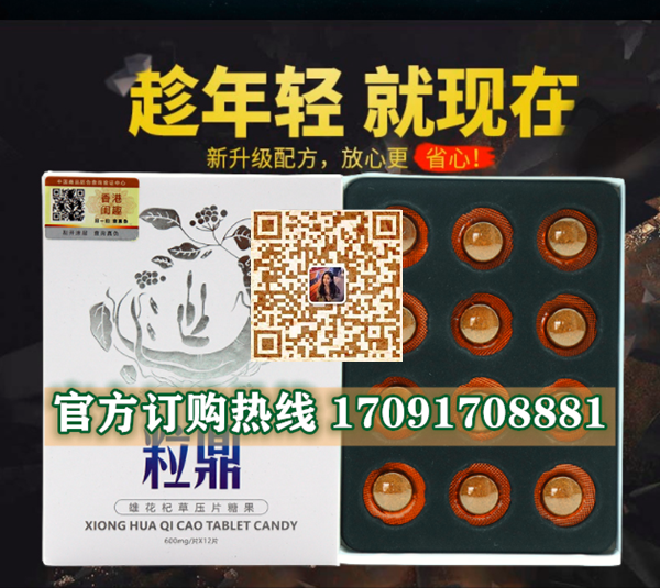 粒鼎雄花杞草/记者暗访!今日报价效果好不好-/火爆上市(图2)
