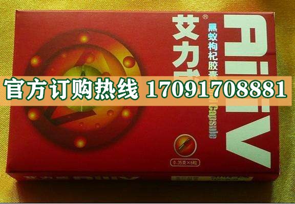 艾力威多少钱一盒〔不看后悔〕价格到底多少钱(图2)