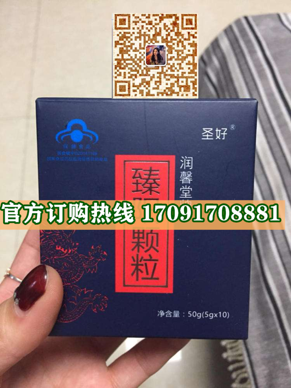 圣好胶囊多少钱一盒〔不看后悔〕价格到底多少钱(图2)