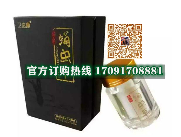 卫达康蛹虫草海参多少钱一盒〔不看后悔〕价格到底多少钱(图2)