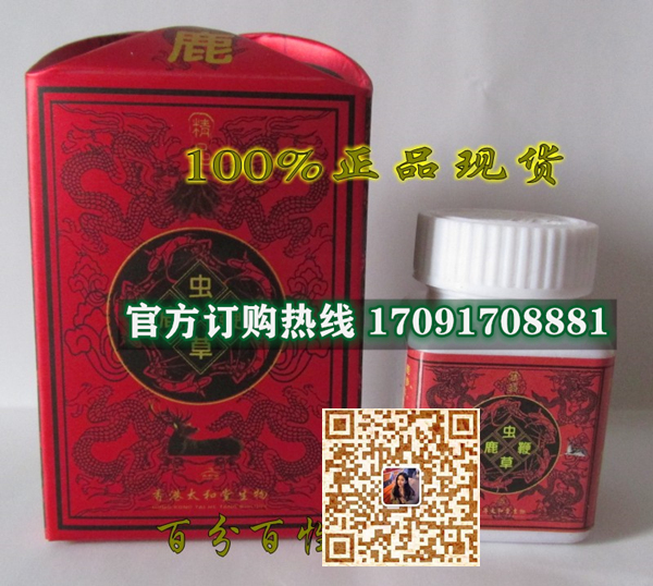 太和堂虫草鹿***胶囊真实效果分享好评如潮(价格一览表)(图2)