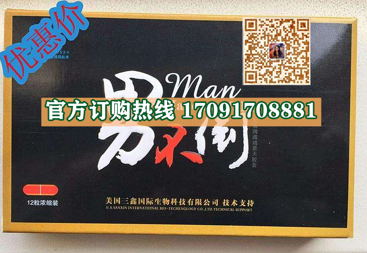 男不倒胶囊/记者暗访!今日报价效果好不好-/火爆上市(图2)