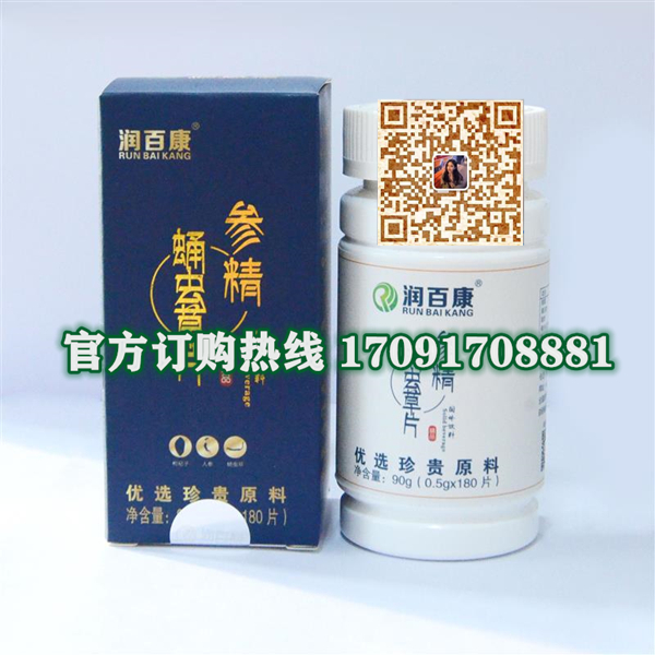 润百康参精蛹虫草功效作用成分一览表:售价具体多少(图2)