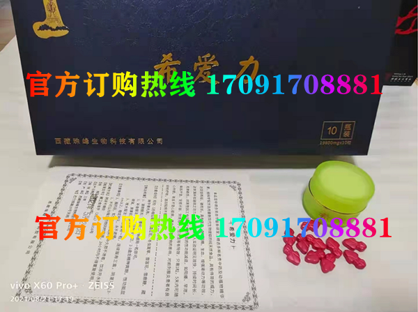 西藏珠峰希爱力真实效果分享好评如潮(价格一览表)(图2)