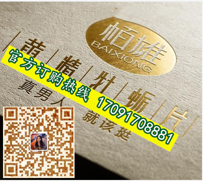 栢雄黄精牡蛎片多少钱一盒〔不看后悔〕价格到底多少钱(图2)