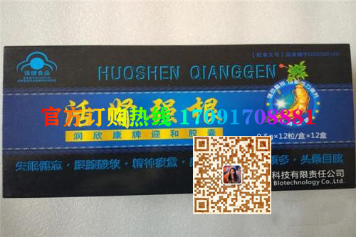 活肾强根胶囊/记者暗访!今日报价效果好不好-/火爆上市(图2)