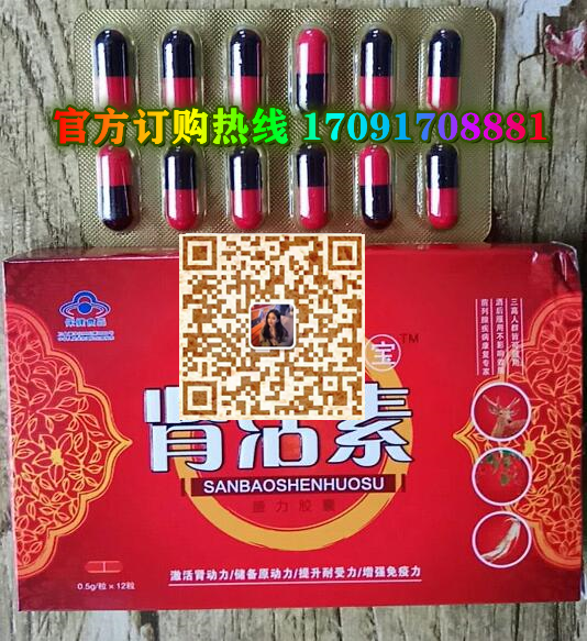 三宝肾活素多少钱一盒〔不看后悔〕价格到底多少钱(图2)