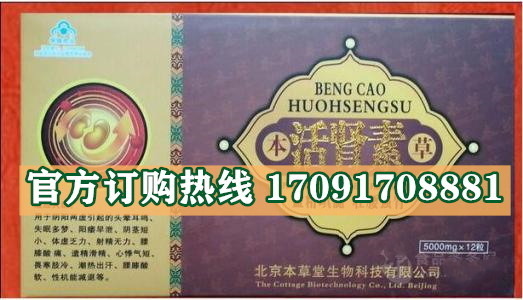 本草活肾素真实效果分享好评如潮(价格一览表)(图2)