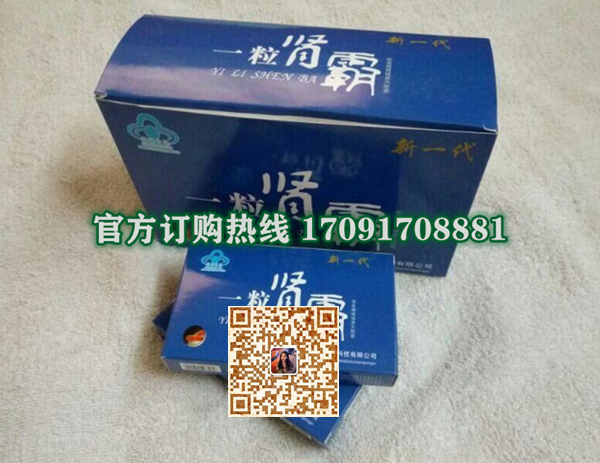 一粒肾霸真实效果分享好评如潮(价格一览表)(图2)
