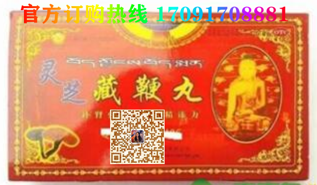 灵芝藏***丸功效作用成分一览表:售价具体多少(图2)