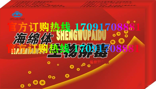 海绵体排毒胶囊功效作用成分一览表:售价具体多少(图2)