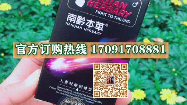 南黔本草功效作用成分一览表:售价具体多少(图2)