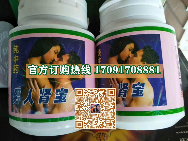 二度春牌男人肾宝/记者暗访!今日报价效果好不好-/火爆上市(图2)