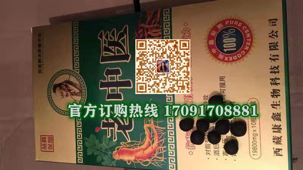 西藏康鑫老中医价格到底多少钱〔不看后悔〕一盒价格(图2)