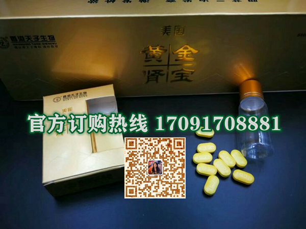 美国黄金肾宝真实效果分享好评如潮(价格一览表)(图2)