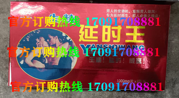 生精延时王多少钱一盒〔不看后悔〕价格到底多少钱(图2)