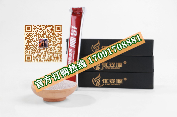 优姿源玛咖虫草咖啡功效作用成分一览表:售价具体多少(图2)
