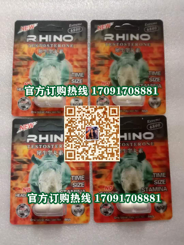 犀牛素/记者暗访!今日报价效果好不好-/火爆上市(图2)