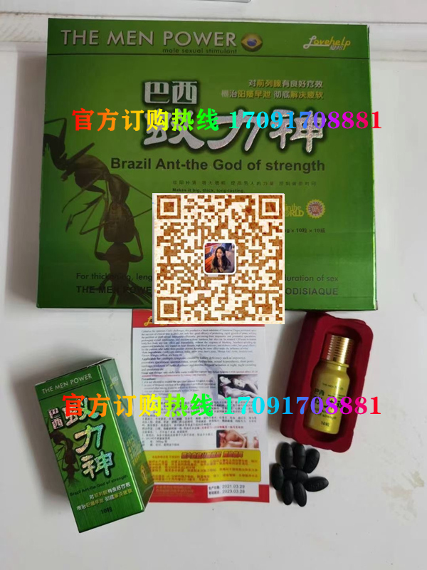 巴西蚁力神功效作用成分一览表:售价具体多少(图2)