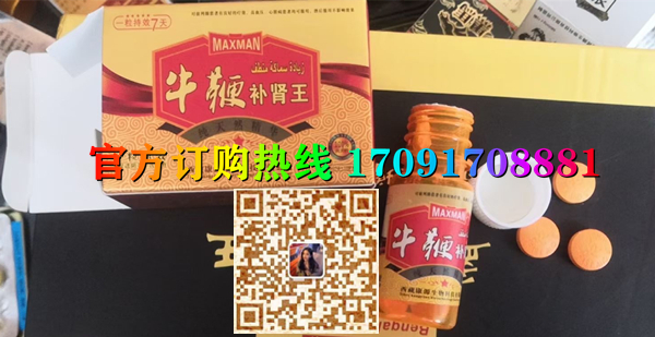 牛***补肾王真实效果分享好评如潮(价格一览表)(图2)