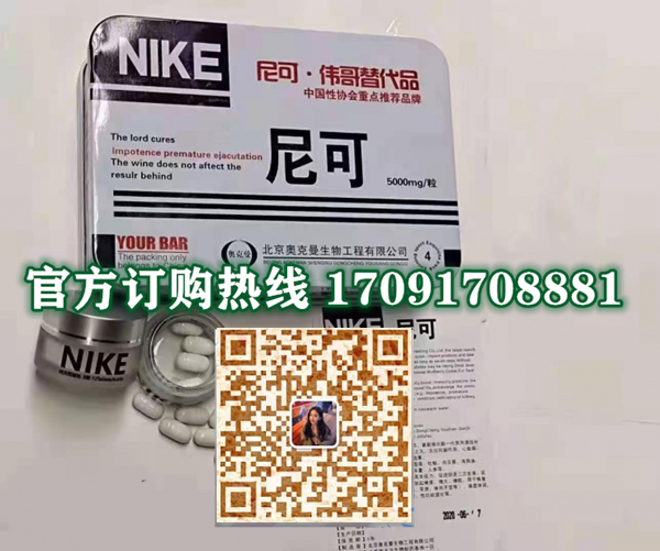 尼可多少钱一盒〔不看后悔〕价格到底多少钱(图2)