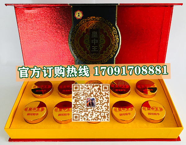 皇中王多少钱一盒(亲身体验效果)新闻报道(图2)