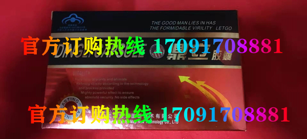 鼎立胶囊多少钱一盒几粒/效果分享(头条新闻)(图2)