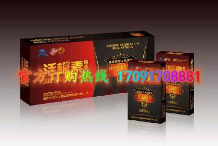 活根素胶囊价格多少(新闻报道)效果让人难以置信(图2)